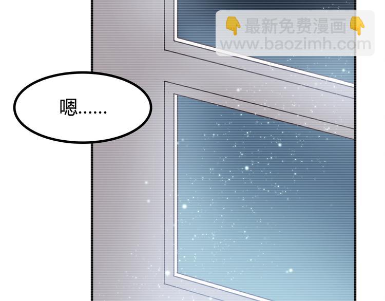 合法同居 - 第86話 旅途囧事(1/2) - 6