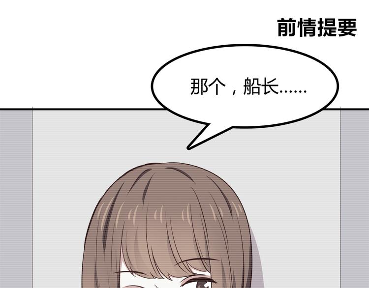 合法同居 - 第88話 合照(1/2) - 1