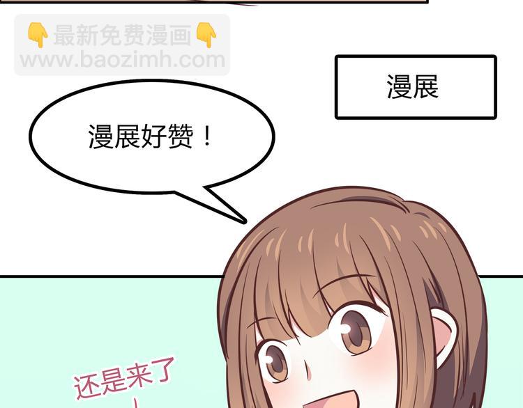 合法同居 - 第88話 合照(1/2) - 3