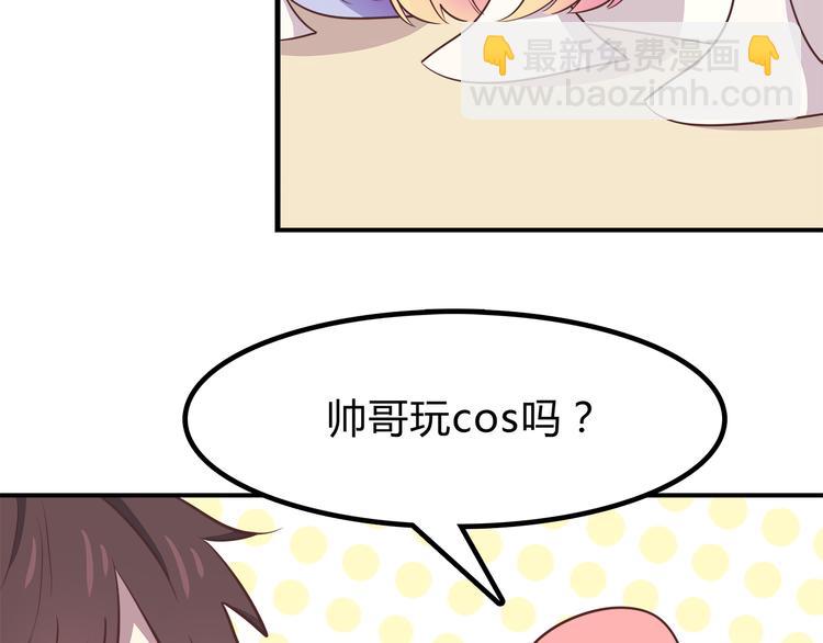 合法同居 - 第88話 合照(1/2) - 2