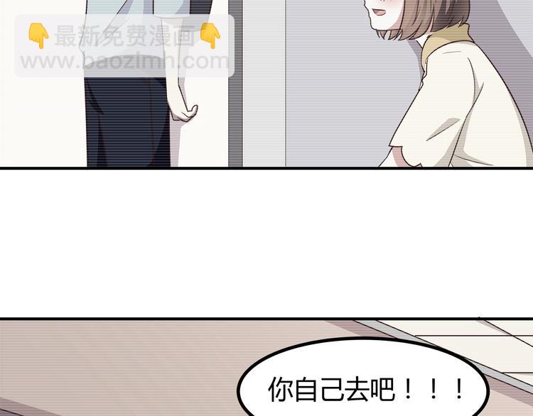 合法同居 - 第88話 合照(1/2) - 4