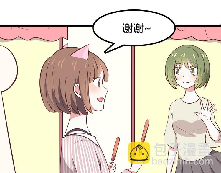 合法同居 - 第88話 合照(1/2) - 1