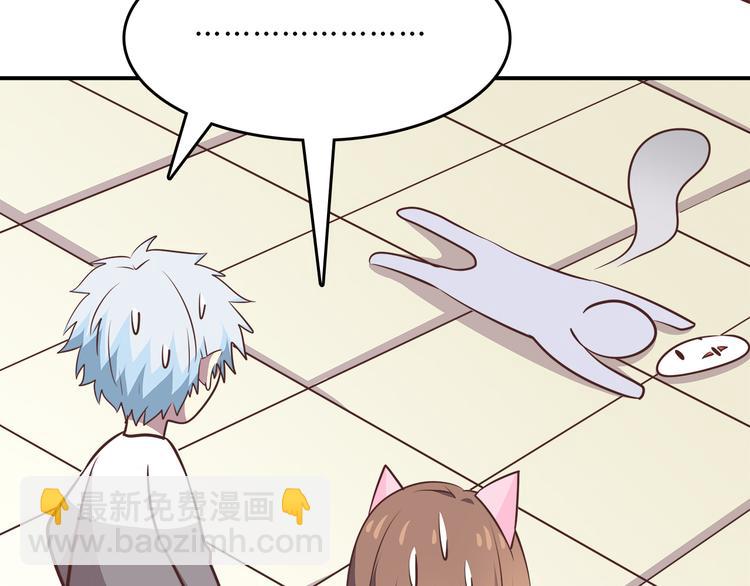 合法同居 - 第88話 合照(2/2) - 2