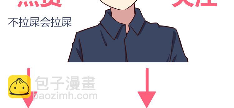 合法同居 - 第88話 合照(2/2) - 2