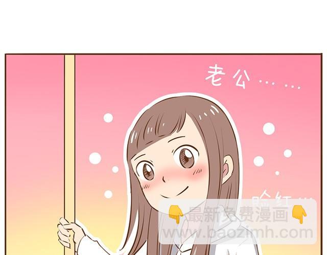 合法同居 - 第8話 我的老婆可以退貨嗎 - 4