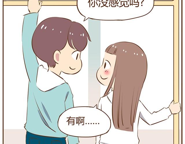 合法同居 - 第8話 我的老婆可以退貨嗎 - 6