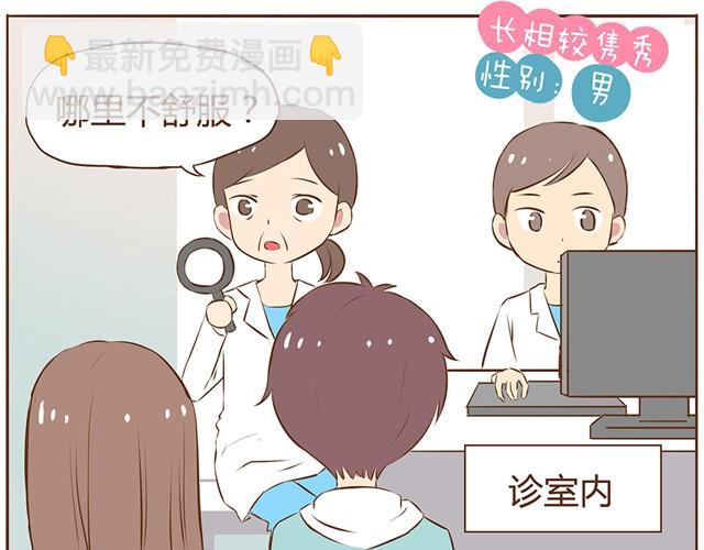 合法同居 - 第8話 我的老婆可以退貨嗎 - 5