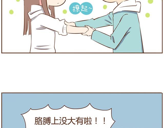 合法同居 - 第8話 我的老婆可以退貨嗎 - 1