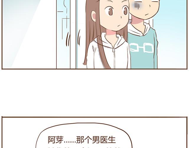 合法同居 - 第8話 我的老婆可以退貨嗎 - 2