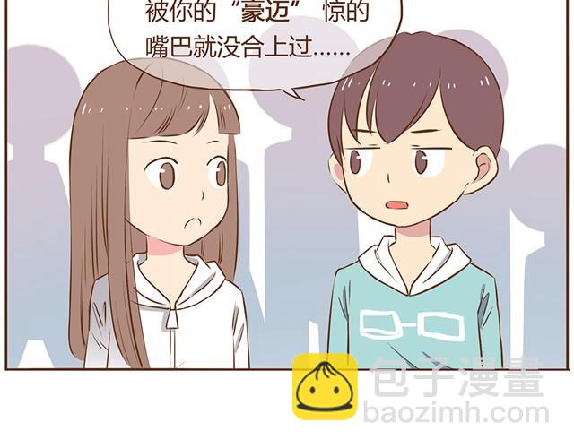 合法同居 - 第8話 我的老婆可以退貨嗎 - 3