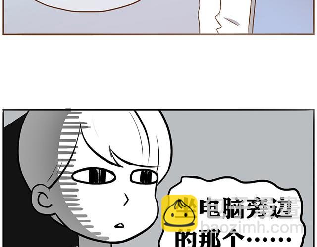 合法同居 - 第8話 我的老婆可以退貨嗎 - 5