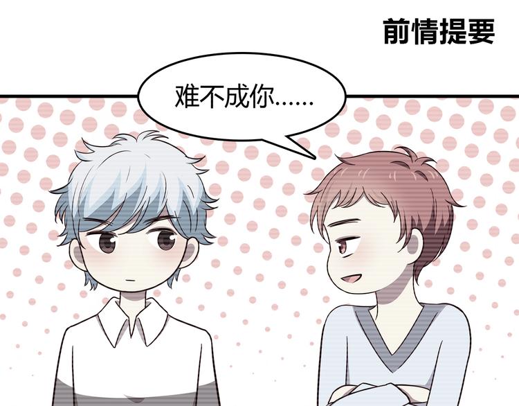 合法同居 - 第90話 鬼屋(1/2) - 1