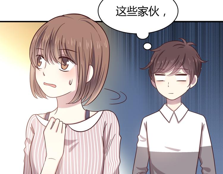 合法同居 - 第90話 鬼屋(1/2) - 1