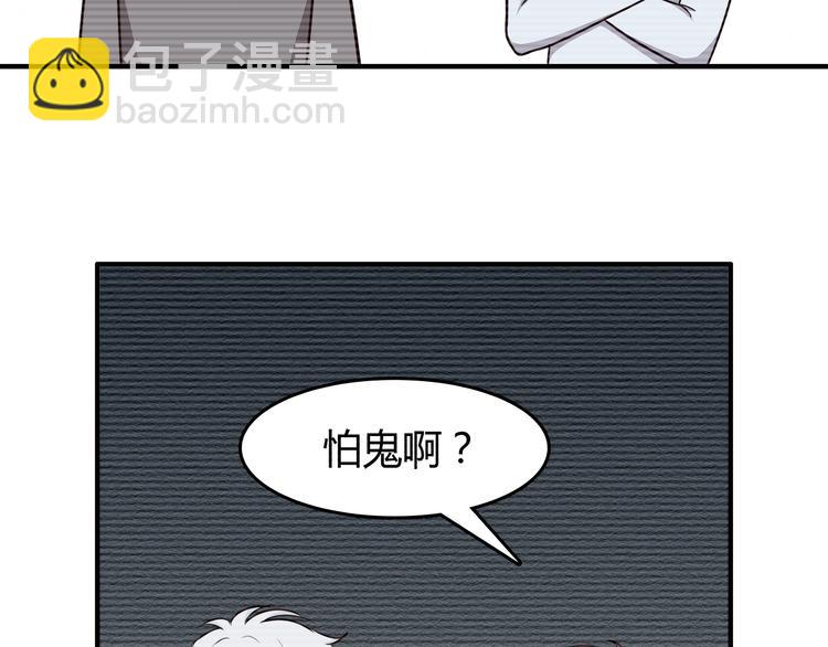 合法同居 - 第90話 鬼屋(1/2) - 2