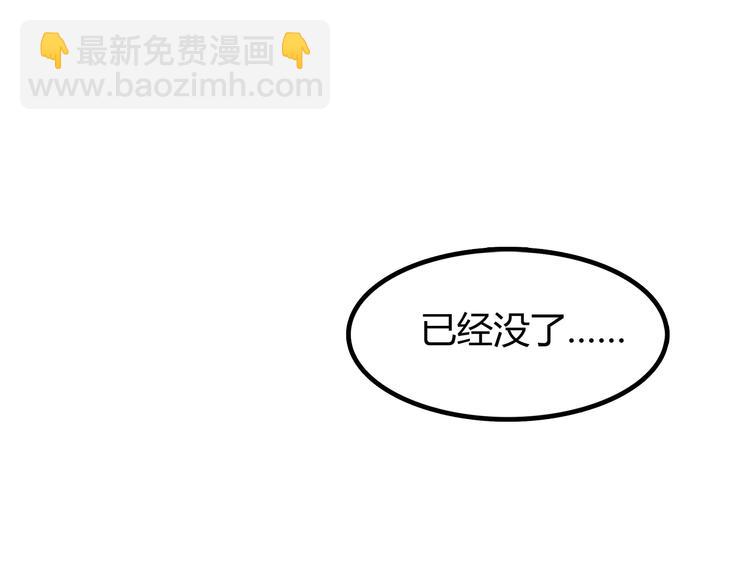 合法同居 - 第90話 鬼屋(1/2) - 6