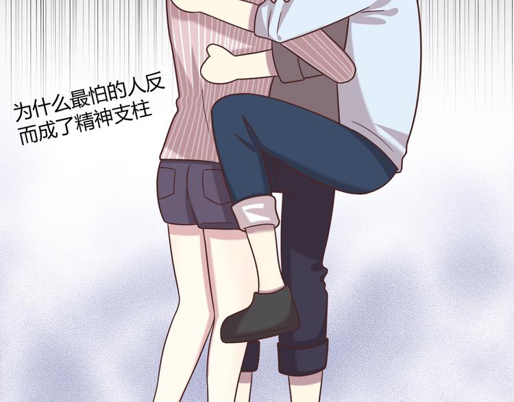 合法同居 - 第90話 鬼屋(1/2) - 5