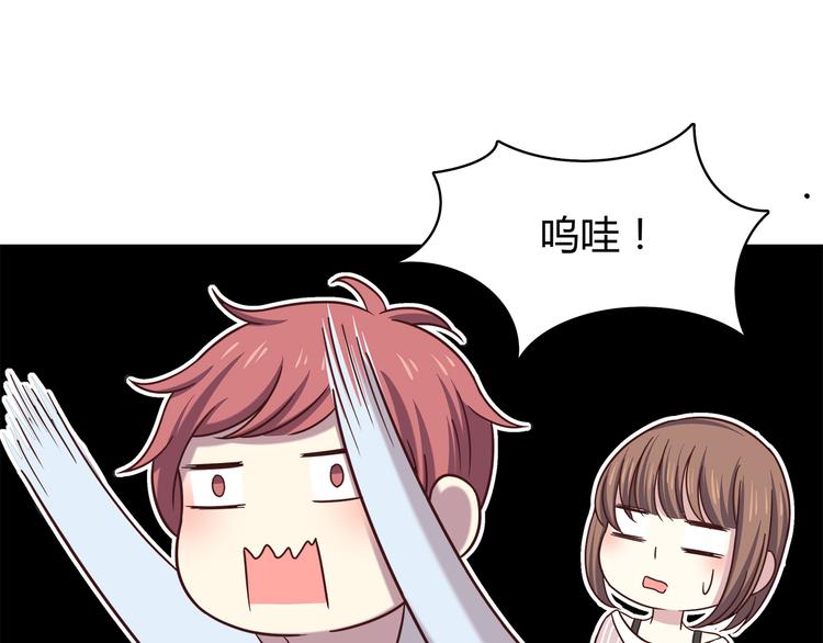 合法同居 - 第90話 鬼屋(1/2) - 1