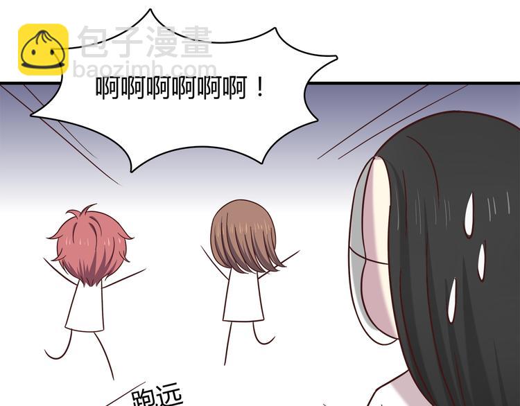 合法同居 - 第90話 鬼屋(2/2) - 1