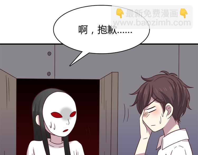 合法同居 - 第90話 鬼屋(2/2) - 4