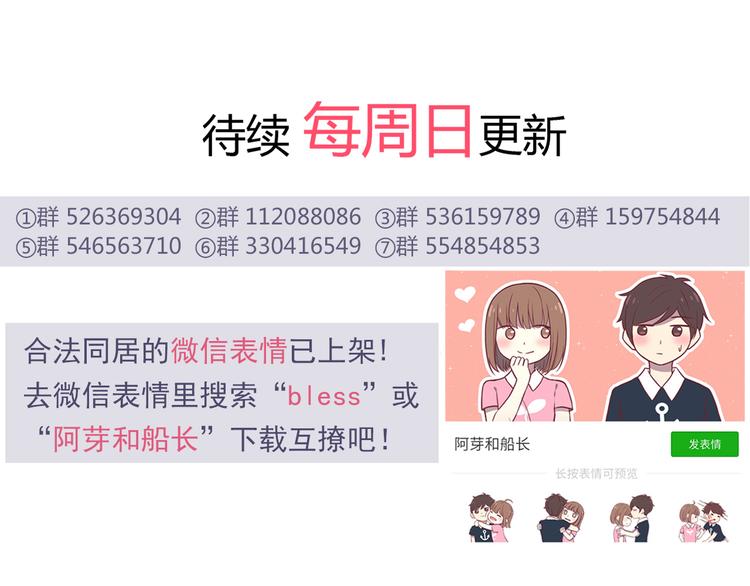 合法同居 - 第90話 鬼屋(2/2) - 2