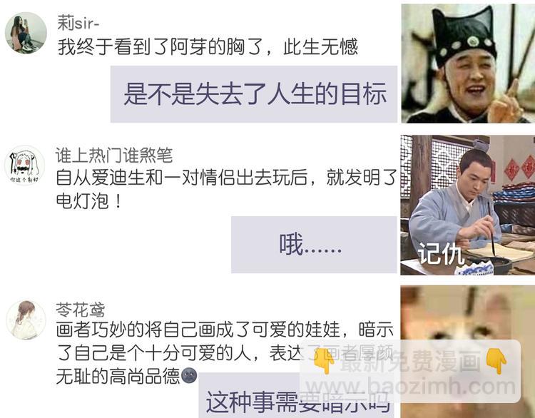 合法同居 - 第90話 鬼屋(2/2) - 3