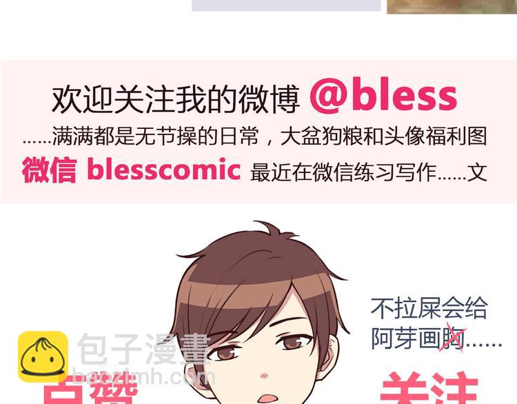 合法同居 - 第90話 鬼屋(2/2) - 4