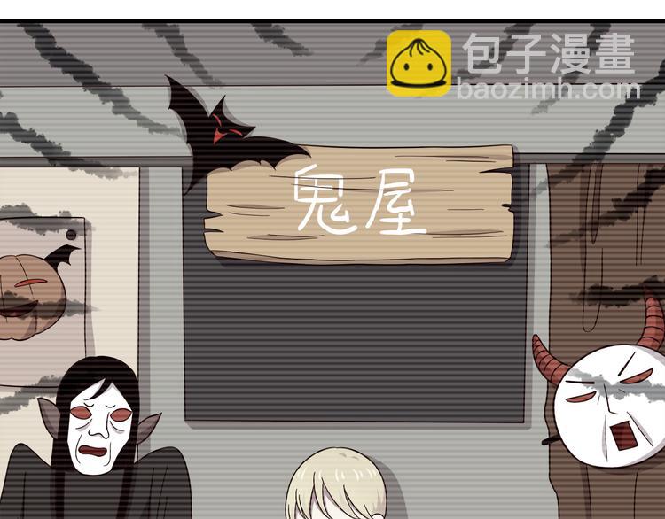 合法同居 - 第90話 鬼屋(1/2) - 7