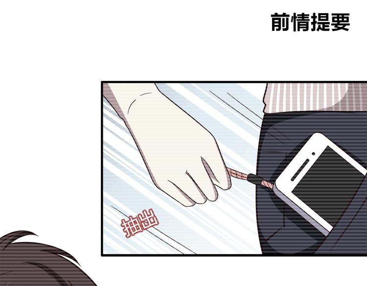 合法同居 - 第92話 幼稚鬼(1/2) - 1