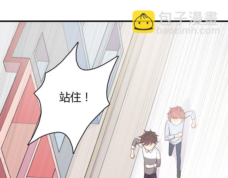 合法同居 - 第92話 幼稚鬼(1/2) - 7