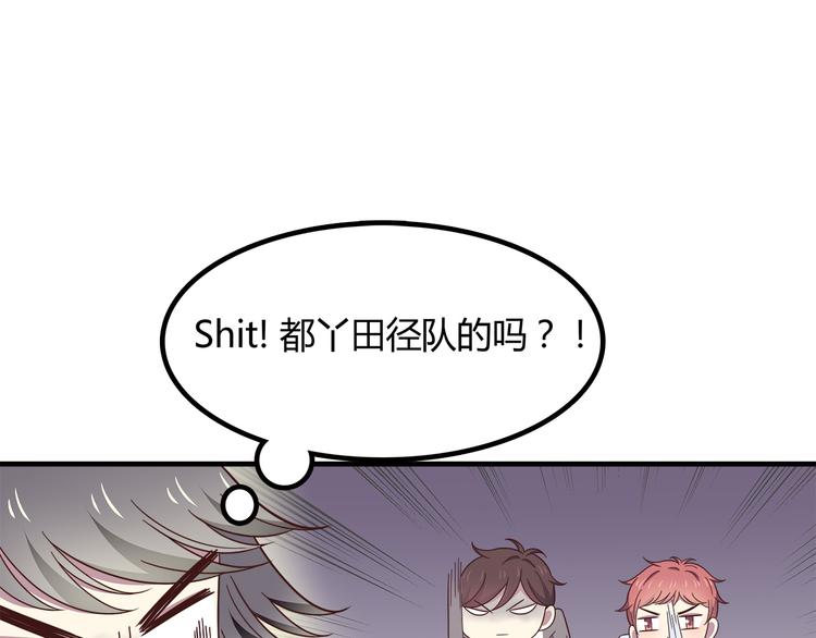 合法同居 - 第92話 幼稚鬼(1/2) - 4