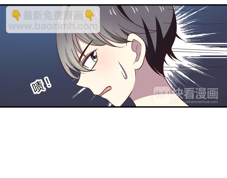 合法同居 - 第92話 幼稚鬼(1/2) - 6