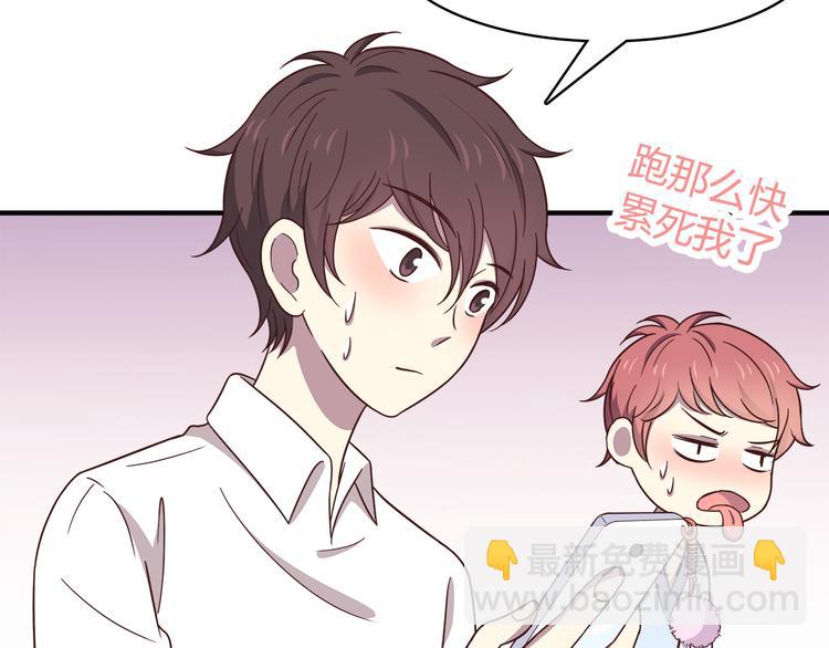 合法同居 - 第92話 幼稚鬼(1/2) - 6