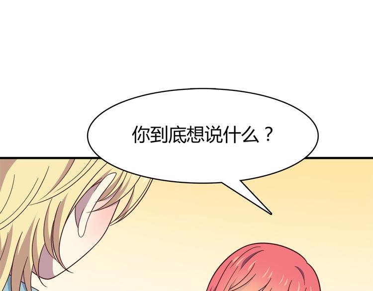 合法同居 - 第92話 幼稚鬼(1/2) - 5