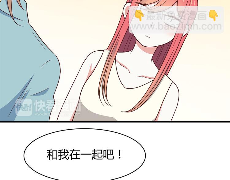 合法同居 - 第92話 幼稚鬼(1/2) - 6