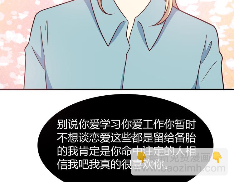 合法同居 - 第92話 幼稚鬼(1/2) - 8