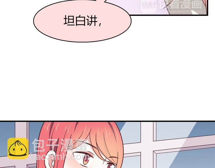 合法同居 - 第92話 幼稚鬼(1/2) - 4