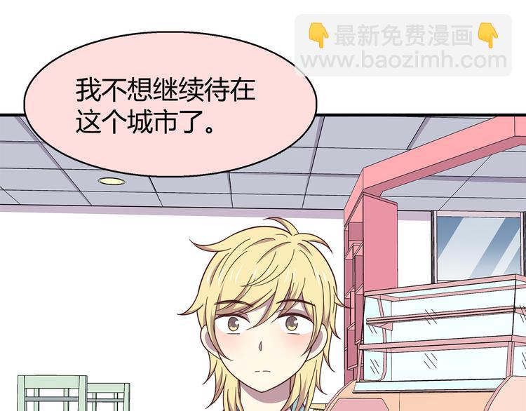 合法同居 - 第92話 幼稚鬼(1/2) - 6