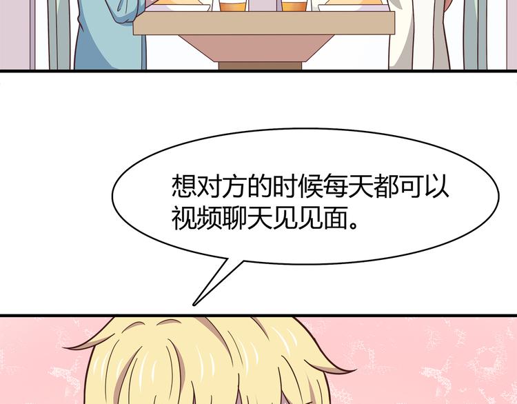 合法同居 - 第92話 幼稚鬼(2/2) - 1