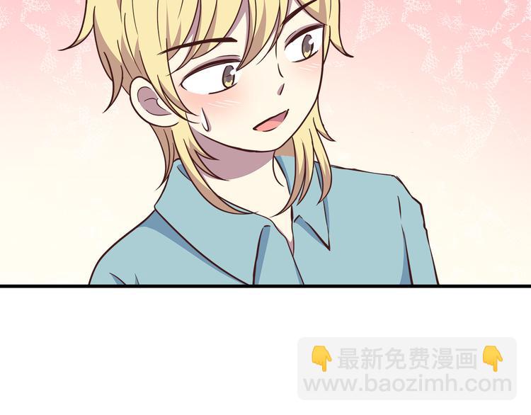 合法同居 - 第92話 幼稚鬼(2/2) - 2