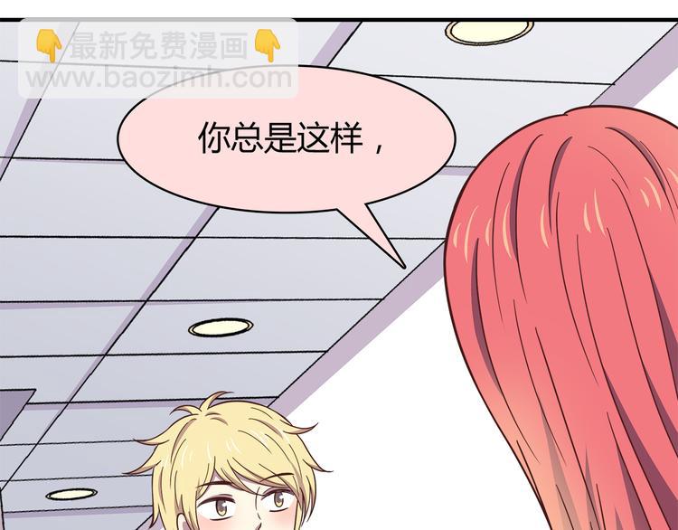 合法同居 - 第92話 幼稚鬼(2/2) - 2