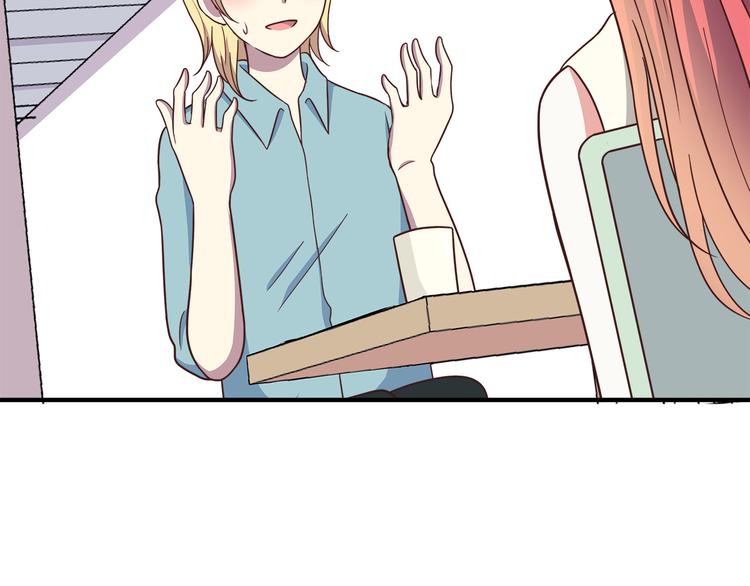 合法同居 - 第92話 幼稚鬼(2/2) - 3