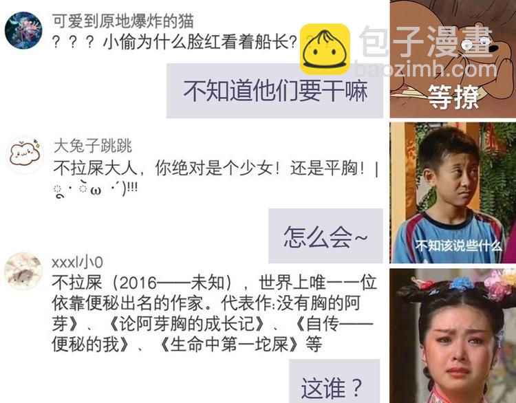 合法同居 - 第92話 幼稚鬼(2/2) - 4