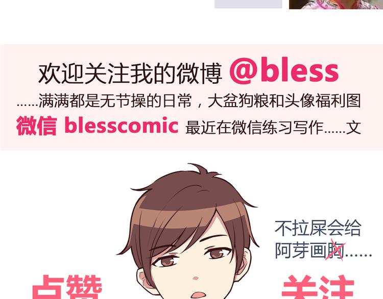 合法同居 - 第92話 幼稚鬼(2/2) - 1