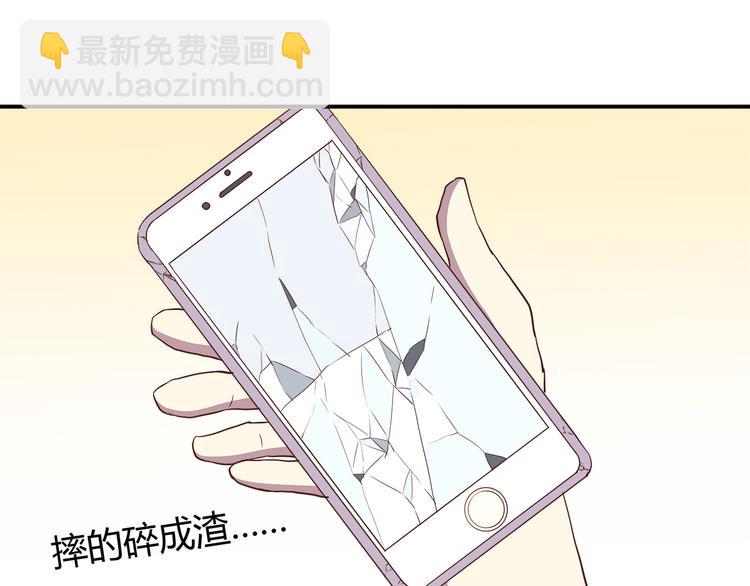 合法同居 - 第94話 我的給你(1/2) - 2