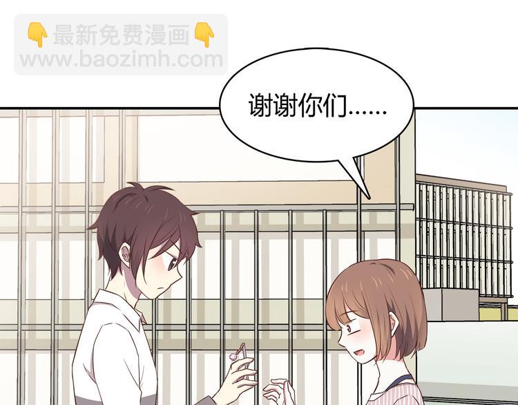 合法同居 - 第94話 我的給你(1/2) - 5