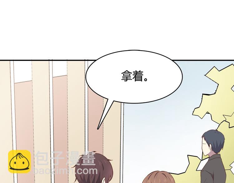 合法同居 - 第94話 我的給你(1/2) - 1