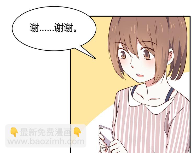 合法同居 - 第94話 我的給你(1/2) - 8