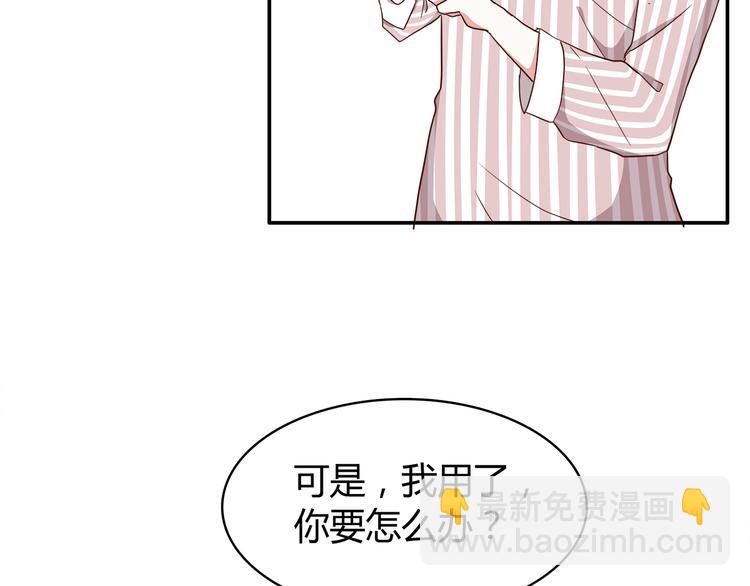 合法同居 - 第94話 我的給你(1/2) - 1