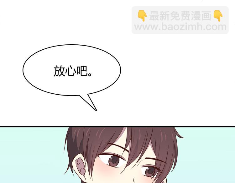 合法同居 - 第94話 我的給你(1/2) - 3