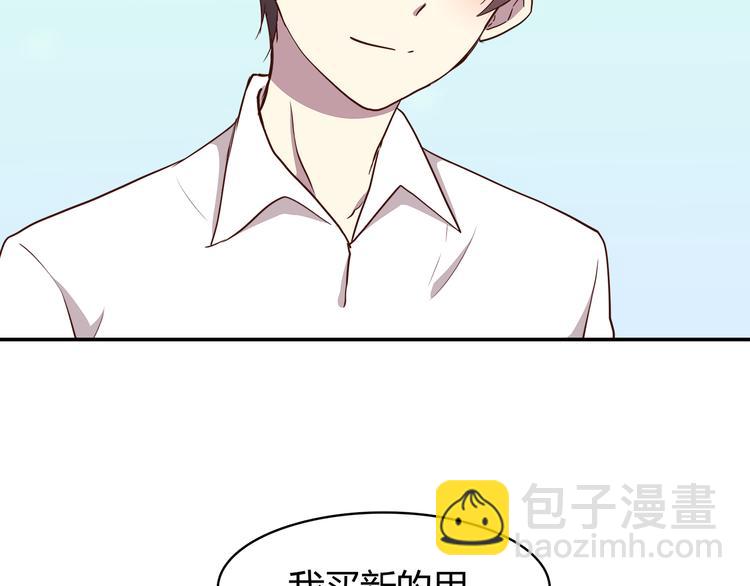 合法同居 - 第94話 我的給你(1/2) - 4